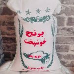 برج خوشپخت گرگان