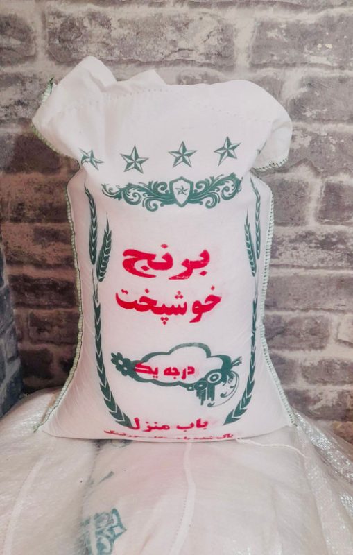 برج خوشپخت گرگان